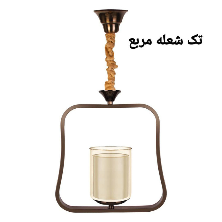 لوستر تک شعله پروفیلی مربع با حباب